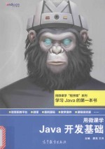 Java开发基础