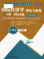 international economics theory and policy (第9版) (全球版) 下册