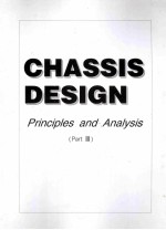 CHASSIS DESIGN PRINCIPLES AND ANALYSIS (PART Ⅲ)