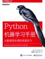 Python机器学习手册  从数据预处理到深度学习