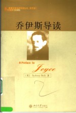 A PREFACE TO JOYCE