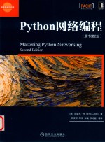 Python网络编程