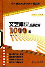 文艺常识高频考点1000条