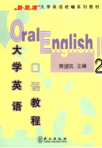 ORAL ENGLISH  2