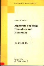 ALGEBRAIC TOPOLOGY HOMOLOGY AND HOMOTOPY