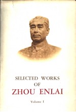 SELECTED WORKS OFZHOU ENLAI  VOLUME 1