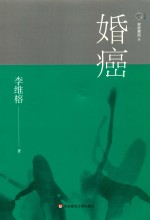 家庭舞蹈  9  婚癌