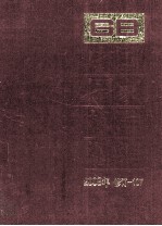 中国国家标准汇编  2008年修订  107