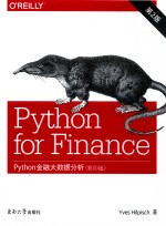 Python金融大数据分析