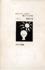 おとなって、みんな悩んでいるのね