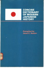 CONCLSE DICTIONARY OF MODERN JAPANESE HISTORY