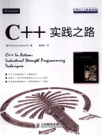 C++实践之路