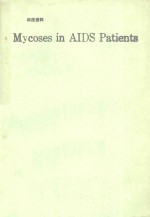 MYCOSES IN AIDS PATIENTS