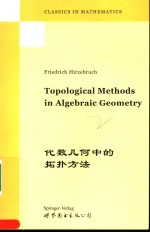 TOPOLOGICAL METHDOS IN ALGEBRAIC GEOMETRY 3RD ED