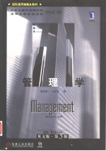 MANAGEMENT FIFIH EDITION