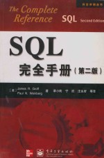 SQL完全手册