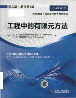 introduction to finite elements in engineering