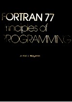 FORTRAN 77 PRINCIPLES OF PROGRAMMING