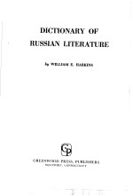 DICTIONARY OF RUSSIAN LITERATURE