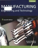 manufacturing engineering and technology