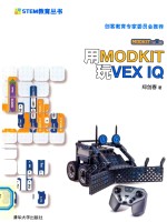 用MODKIT玩WEXIQ