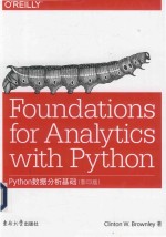 Python数据分析基础