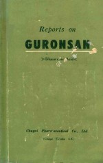 REPORTS ON GURONSAN