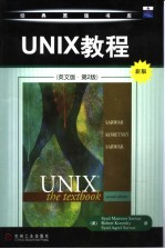 UNIX THE TEXTBOOK (SECOND EDITION)