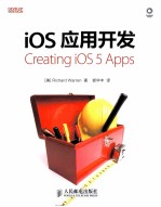 iOS应用开发