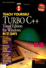 Turbo C++ visual edition for Windows21日通