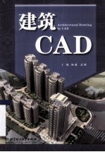 建筑CAD