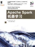 Apache Spark机器学习