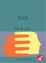 学习之友  数学  二年级  下  北师大版