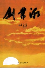 创业潮