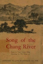 SONG OF THE CHANG RIVER