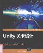 Unity关卡设计