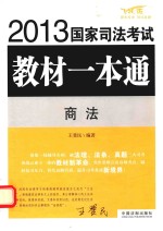 2013商法