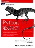 Python数据处理