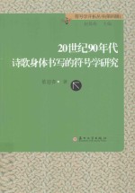 自然百年科学经典第6卷19731984英汉对照版