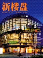 新楼盘  44  年度最佳楼盘与景观  汉英对照