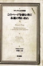 このページを読む者に永遠の呪いあれ