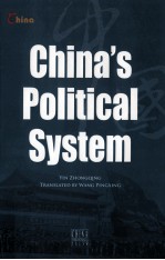 China's political system  2nd ed.