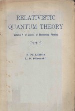 RELATIVISTIC QUANTUM THEORY