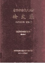 南京航空航天大学论文集  2009年  第21册  信息科学与技术学院  第2分册