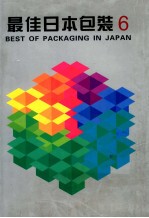 最佳日本包装  6