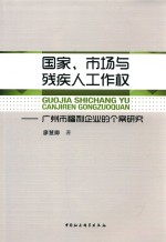 基于主体功能区的农地发展权补偿研究