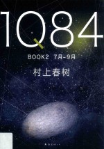 1084 BOOK 2  7月-9月