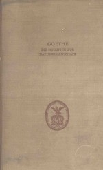 GOETHE DIE SCHRIFTEN ZUR NATURWISSENSCHAFT