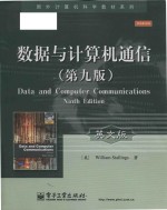 data and computer communications = 数据与计算机通信 (第九版) (英文版)