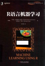 R语言机器学习